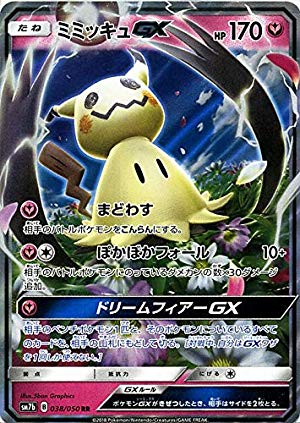 Amazon.co.jp: ポケモンカードゲーム SM7b 強化拡張パック フェアリー