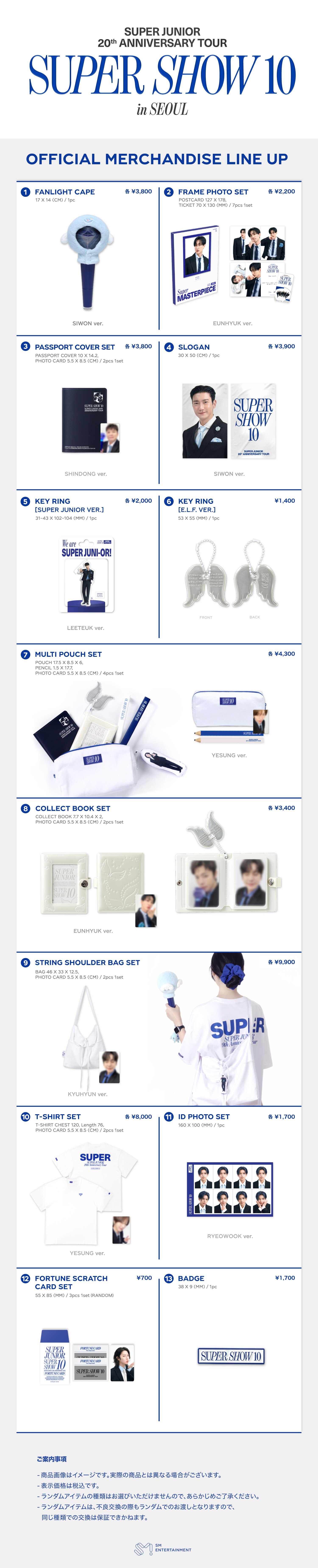 NEWS | SUPER JUNIOR（スーパージュニア）JAPAN OFFICIAL WEBSITE