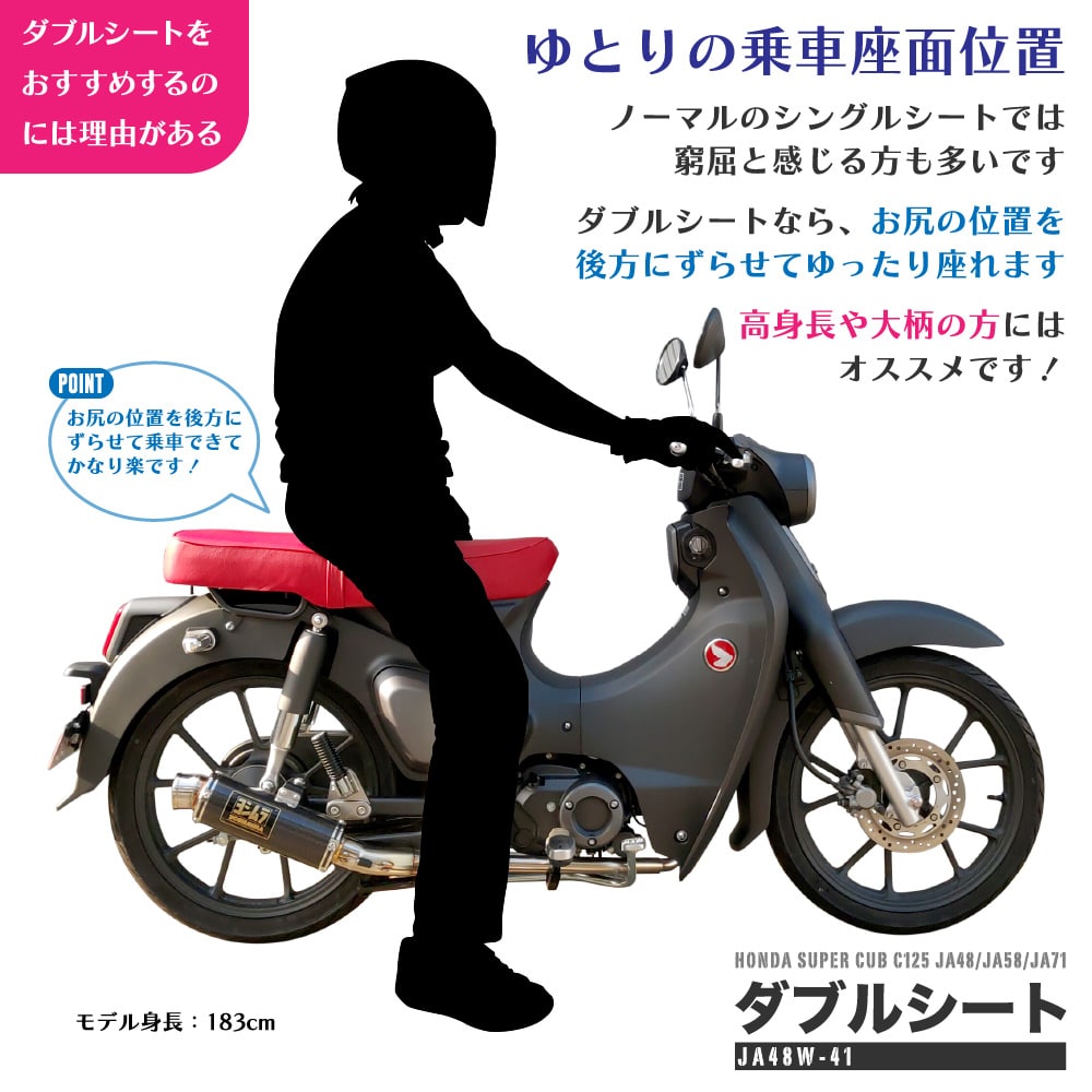 アウトスタンディングモーターサイクル｜スーパーカブ125 C125 JA48