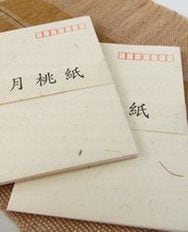 橋の風景 2円 使用済み切手付き封筒 橋の風景 2円 使用済み切手付き