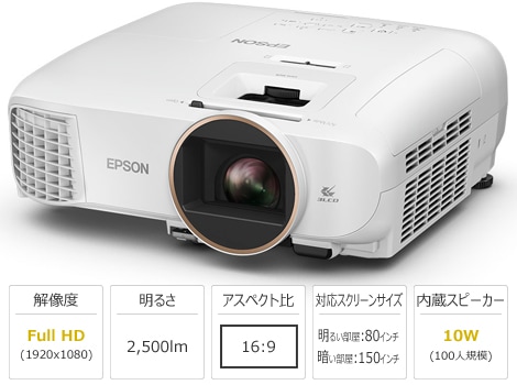 レンタル】プロジェクター EPSON EH-TW5650 フルHD - プロジェクター