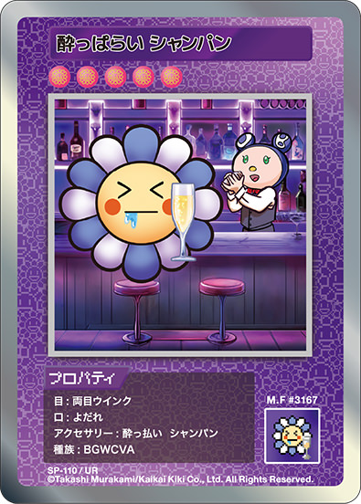 108フラワーズ | Murakami.Flowers Collectible Trading Card