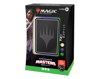 統率者マスターズ』ファーストルックまとめ｜読み物｜マジック：ザ
