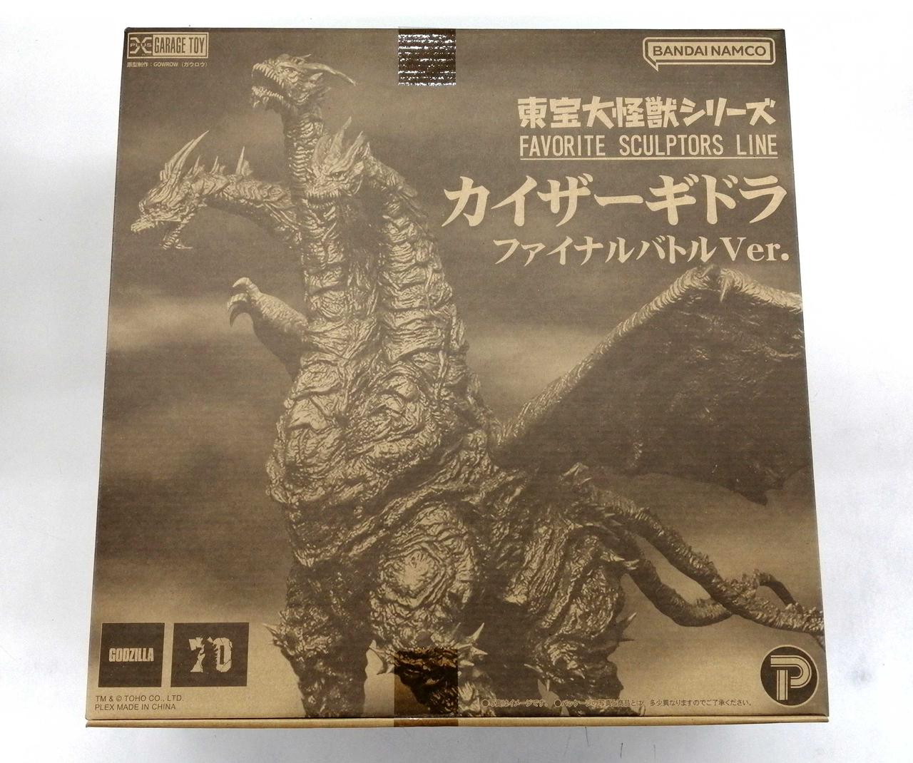 エクスプラス(X PLUS)|東宝大怪獣シリーズ|【ハードオフ公式通販】オフ