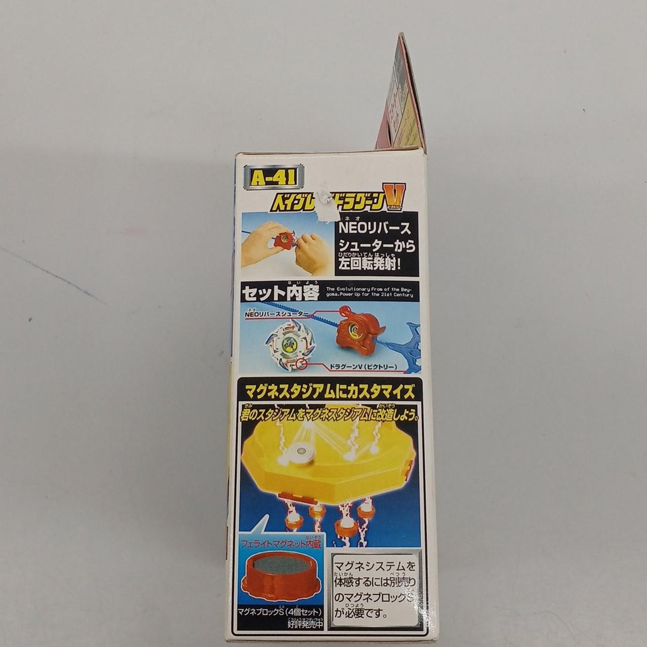 タカラ(TAKARA)|ベイブレードドラグーンV|【ハードオフ公式通販】オフ