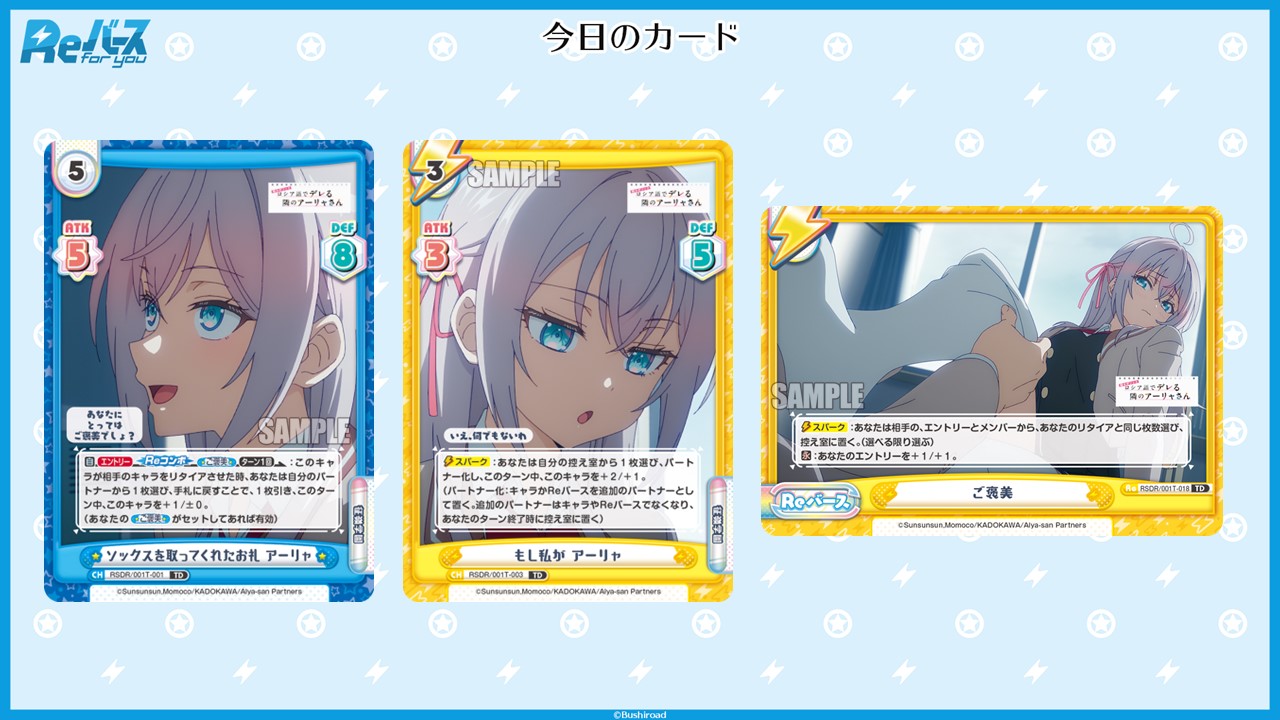 Reバース】「時々ボソッとロシア語でデレる隣のアーリャさん」の当たり