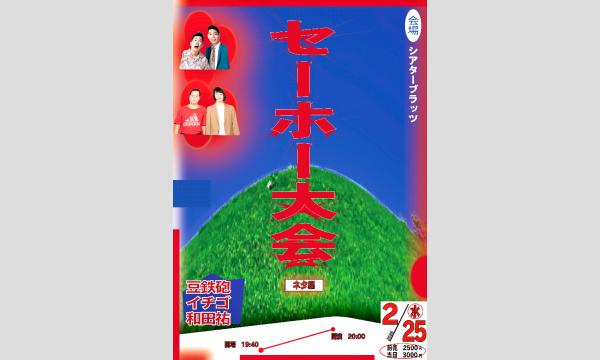 第21回『遊馬晃祐ch』ゲスト宮城紘大～罰ゲームの「グラビアポーズ」的