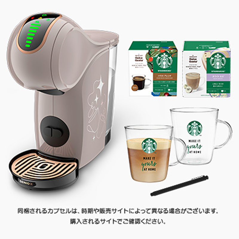 ジェニオ エス シェア モカローズ｜コーヒーメーカー｜ネスカフェ