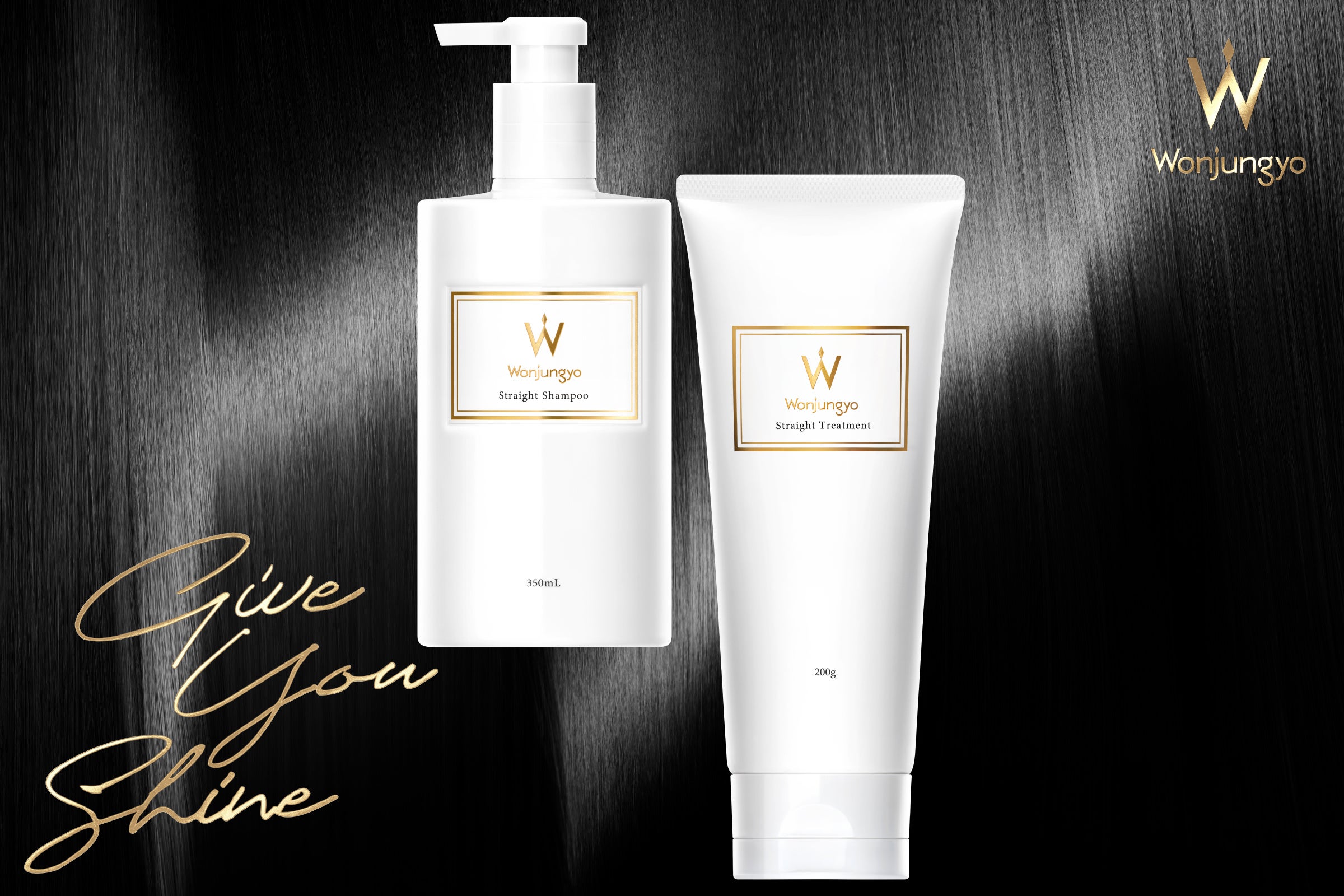 Wonjungyo Hair＞うねり髪も毎朝まとまる！まっすぐで艶やかな髪に輝き