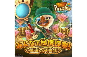 CAPCOM STORE TOKYOの大人気商品カプころん シリーズの新作に「囚われ