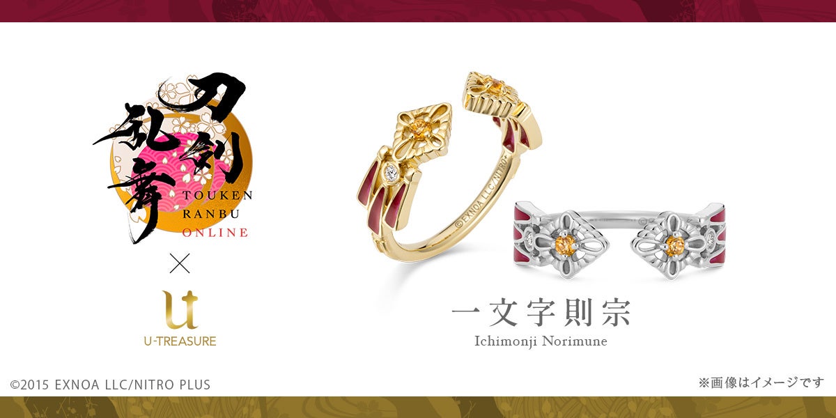 刀剣乱舞ONLINE】フォークリング（指輪）シリーズ第三弾。「一文字則宗