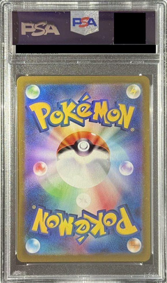 PSA10】ナンジャモ［SAR］（350/190）｜ポケモンカード｜PRICE BASE通販
