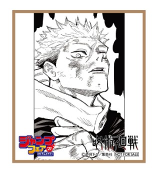 ジャンプフェア in アニメイト2021」が4月23日より開催！フェア特典