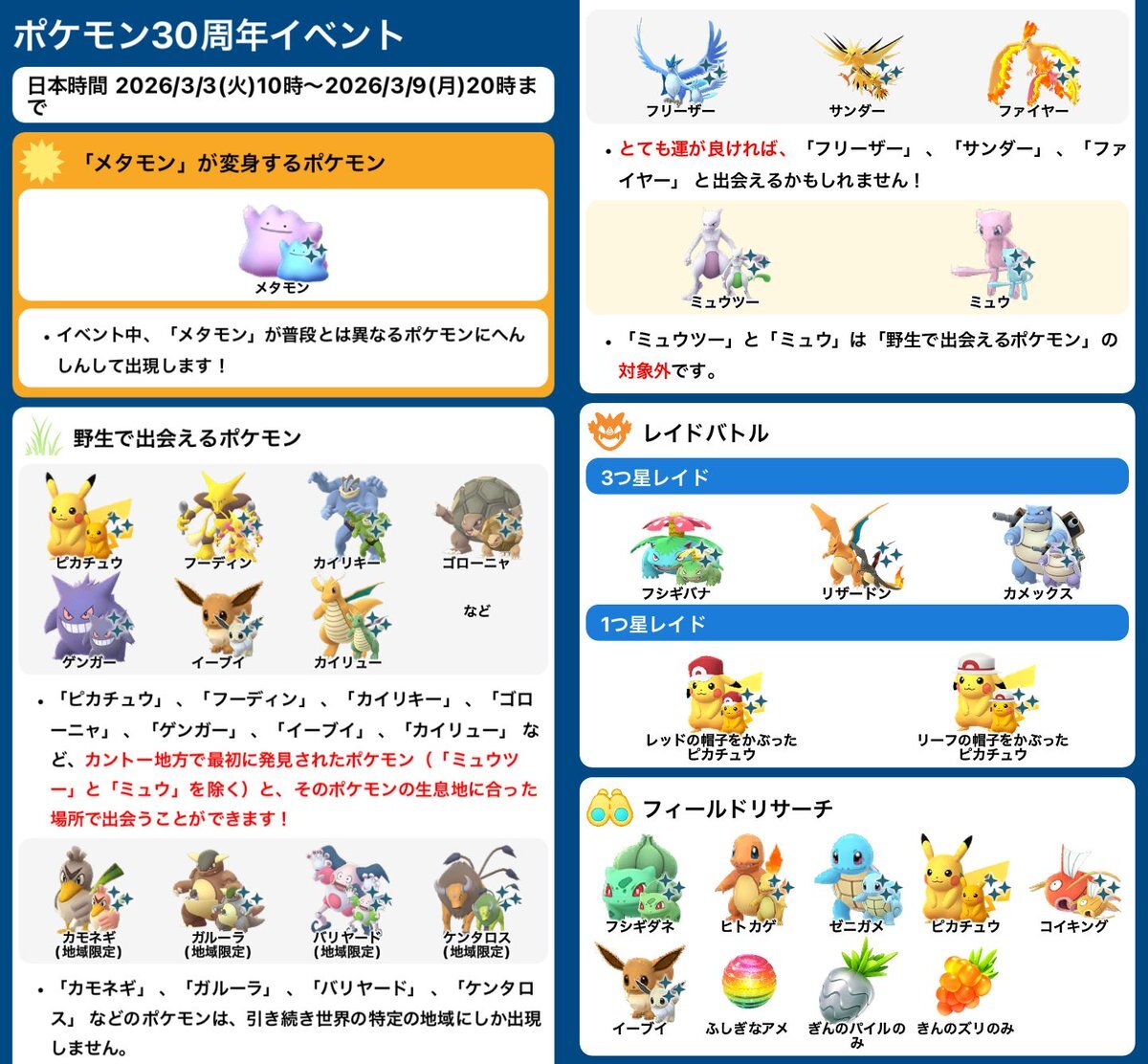 ポケパーク カントー」に関連する話題のポスト - Yahoo!リアルタイム検索