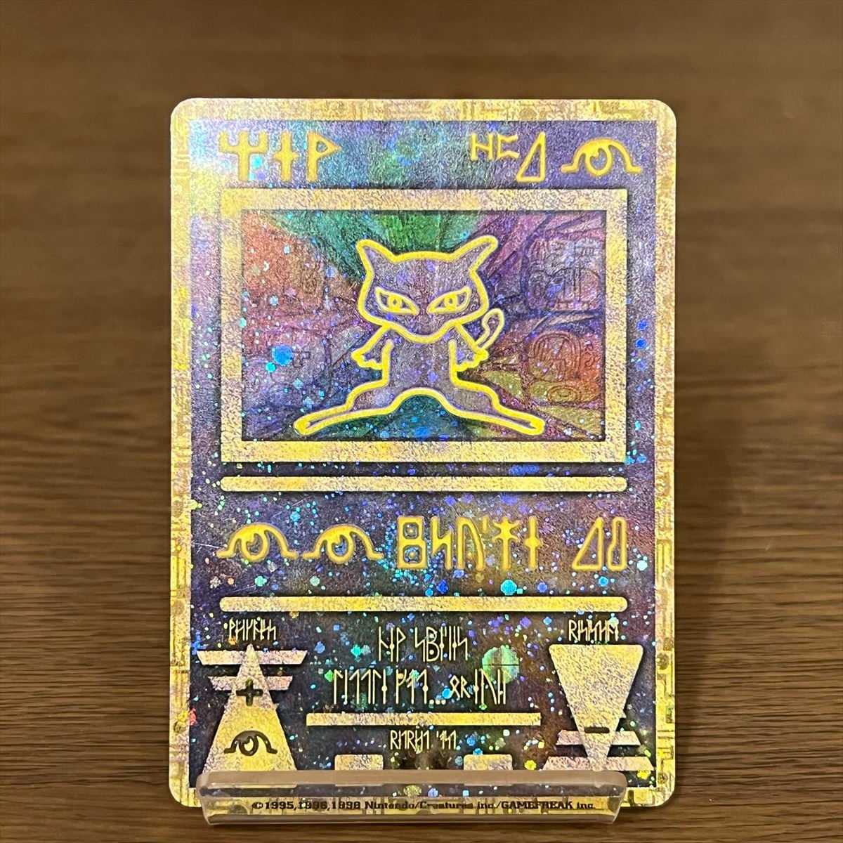 古代ミュウ エラー修正 後期 1995,1996,1998 Nintendo 1枚の通販 おた