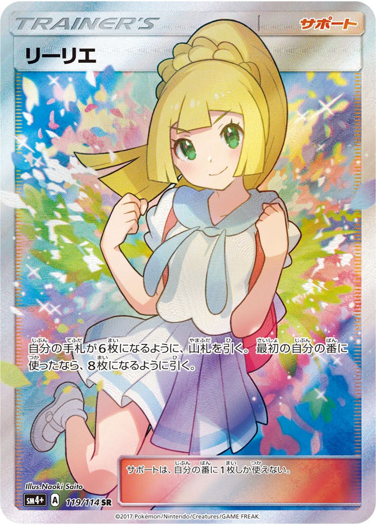 トレーナーのポケモンカード商品一覧 – トレカ（TCG）通販・買取なら