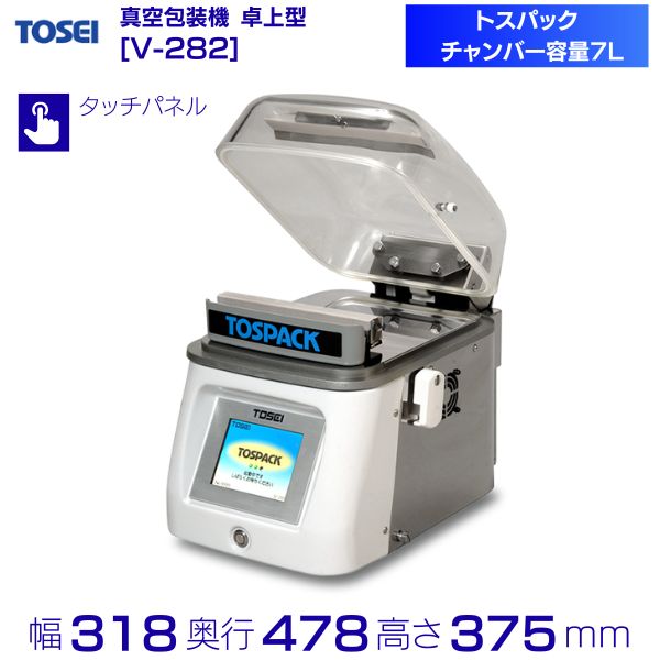 楽天市場】真空包装機 TOSEI V-280A トーセイ トスパック 卓上型 標準