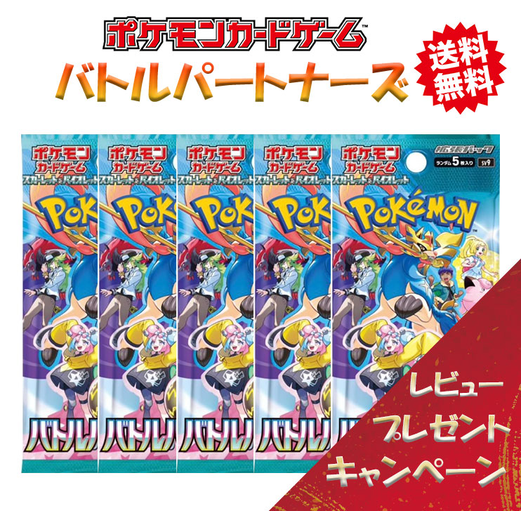 楽天市場】【正規品】 マクドナルド ポケモンカード プロモパック 限定