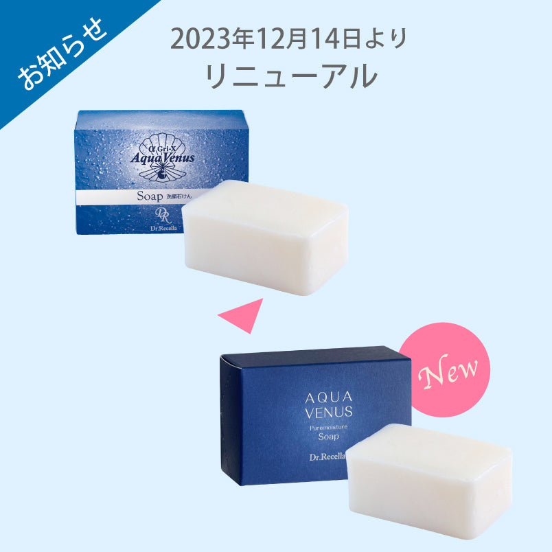 ドクターリセラ】ピュアモイスチャーソープ 110g – SALONE FAMILIA