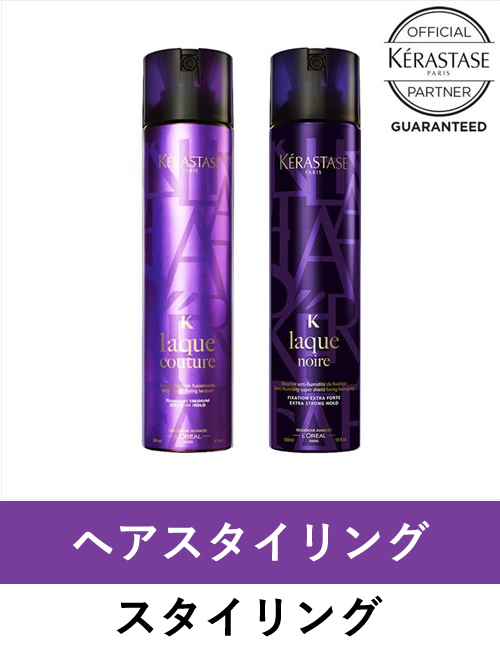 ケラスターゼ（KERASTASE PARIS） ST ラック ノワール 226g