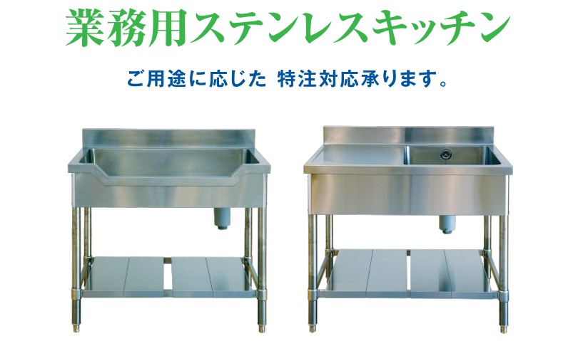 二槽シンクW900×D450×H800+100mm【東京圏限定】A2C-900業務用 : 遠信