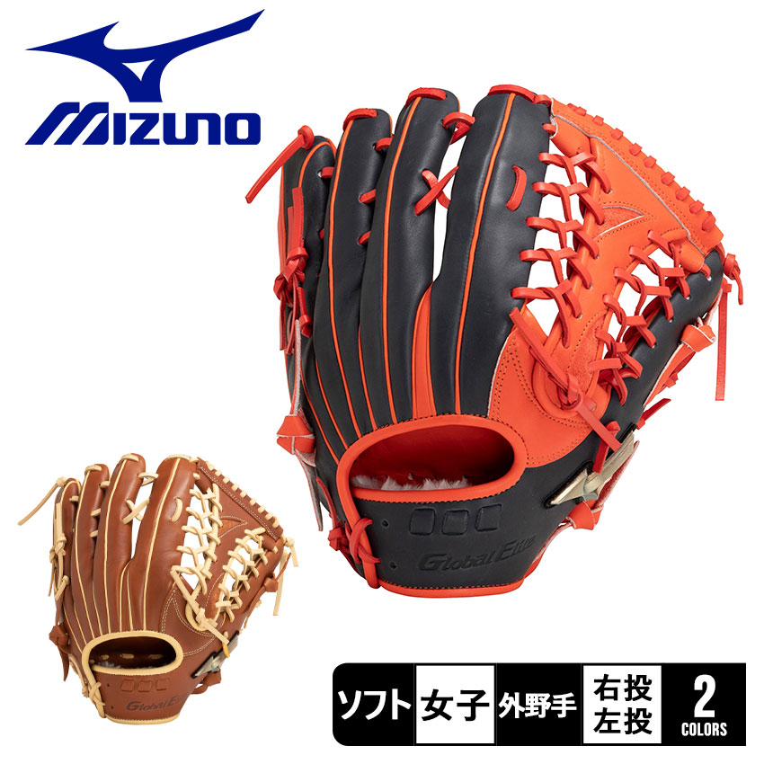 MIZUNO（ミズノ） グローブ 女子 レディース ソフトボール用