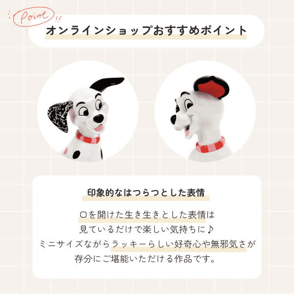 Mini Lucky Dalmatian ミニ ラッキー ダルメシアン (101匹わんちゃん