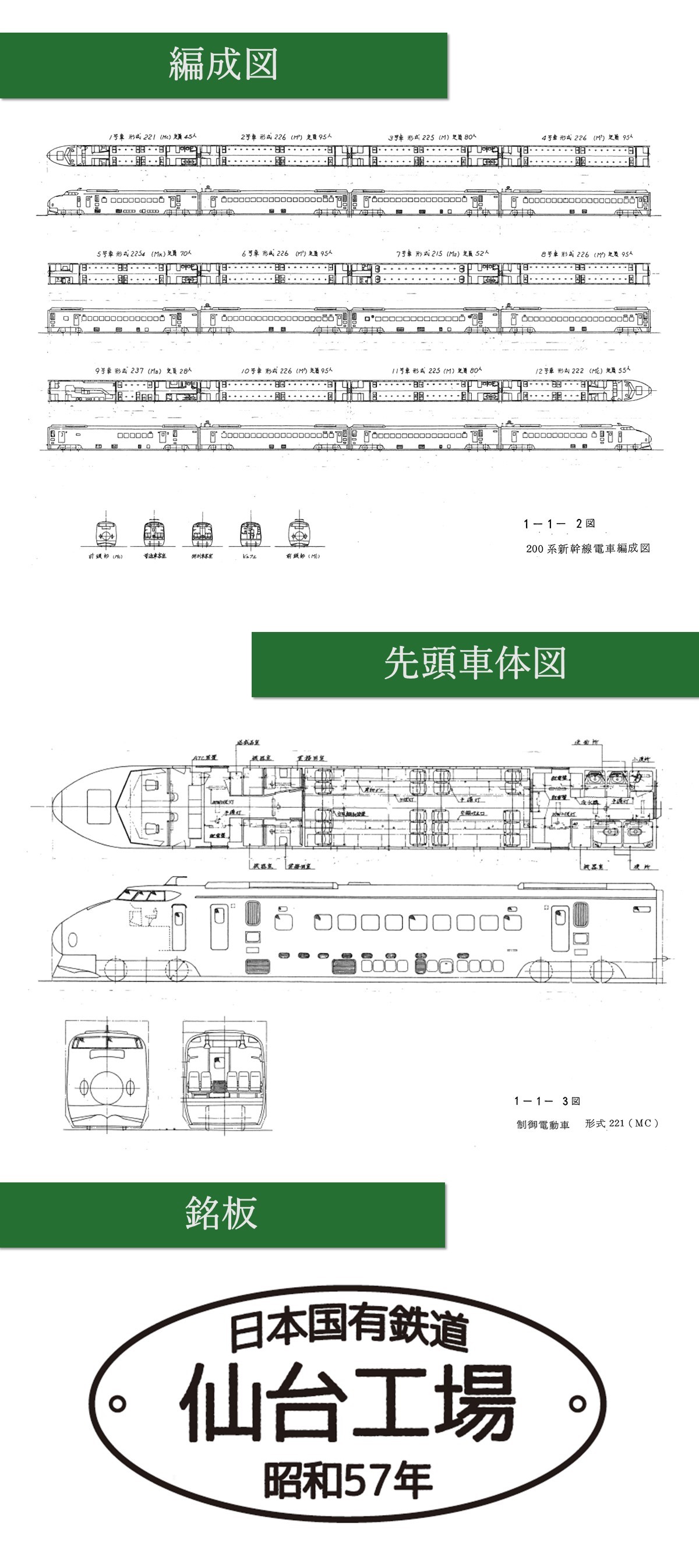 E】200系新幹線電車編成図Tシャツ*:東北MONO WEB SHOP通販｜JRE MALL