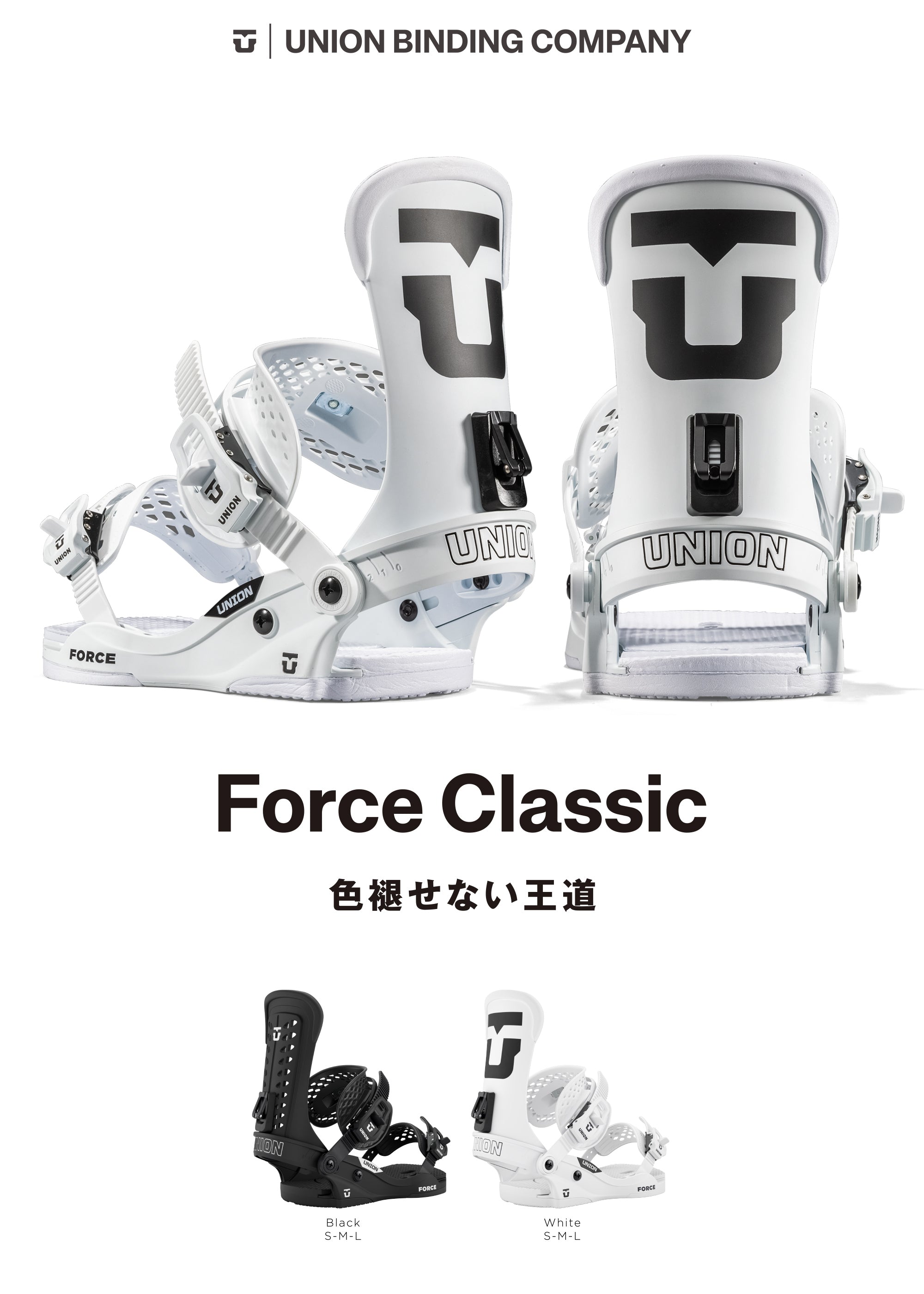 スノーボード ビンディング UNION FORCE CLASSIC BLACK 25-26 日本正規品