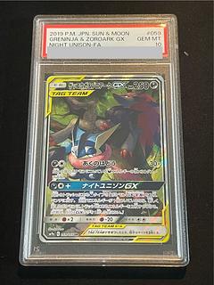 ゲッコウガ」の激安通販 | magi