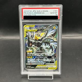 ピカチュウ&ゼクロムGX psa10」の激安通販 | magi