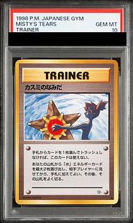 かすみのなみだ」の激安通販 | magi