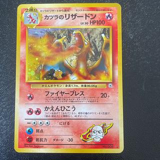 カツラのリザードン」の激安通販 | magi