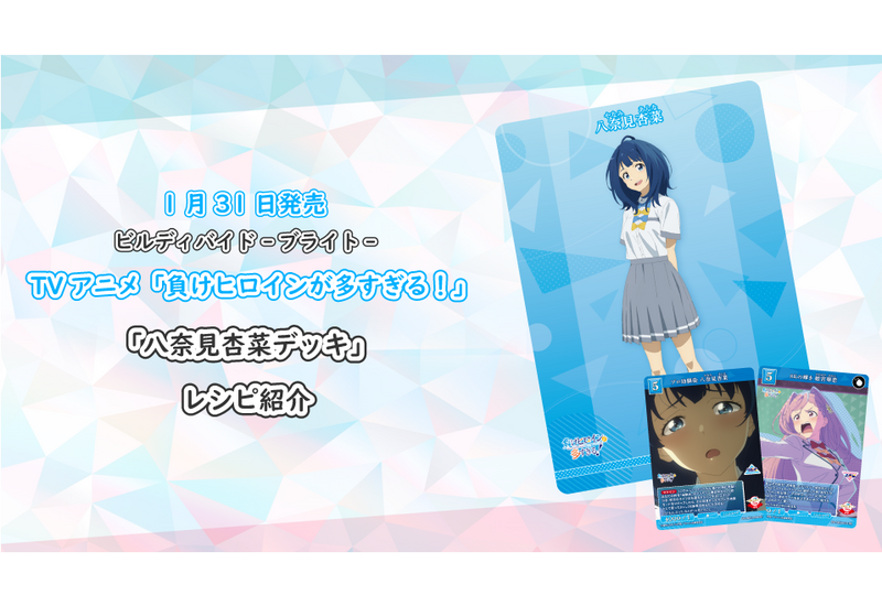 ビルディバイド-ブライト- 公式サイト