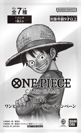 ワンピースカードゲーム「3周年！ワンピースカードトレジャー