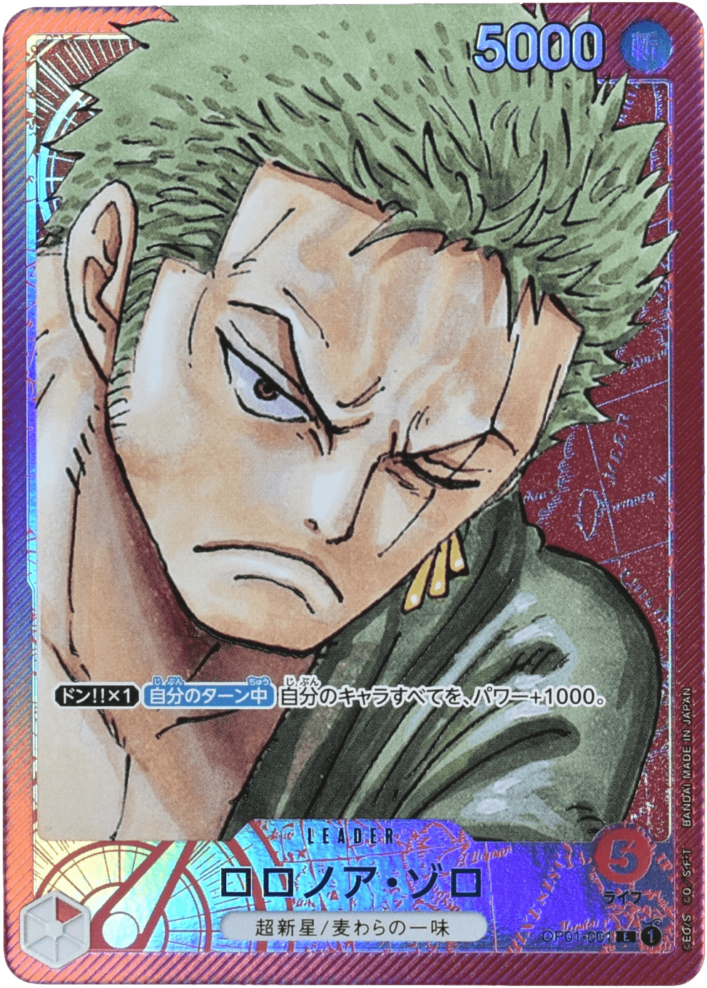 ロロノア・ゾロ リーダーパラレル OP01-001 L 赤｜ワンピースカード