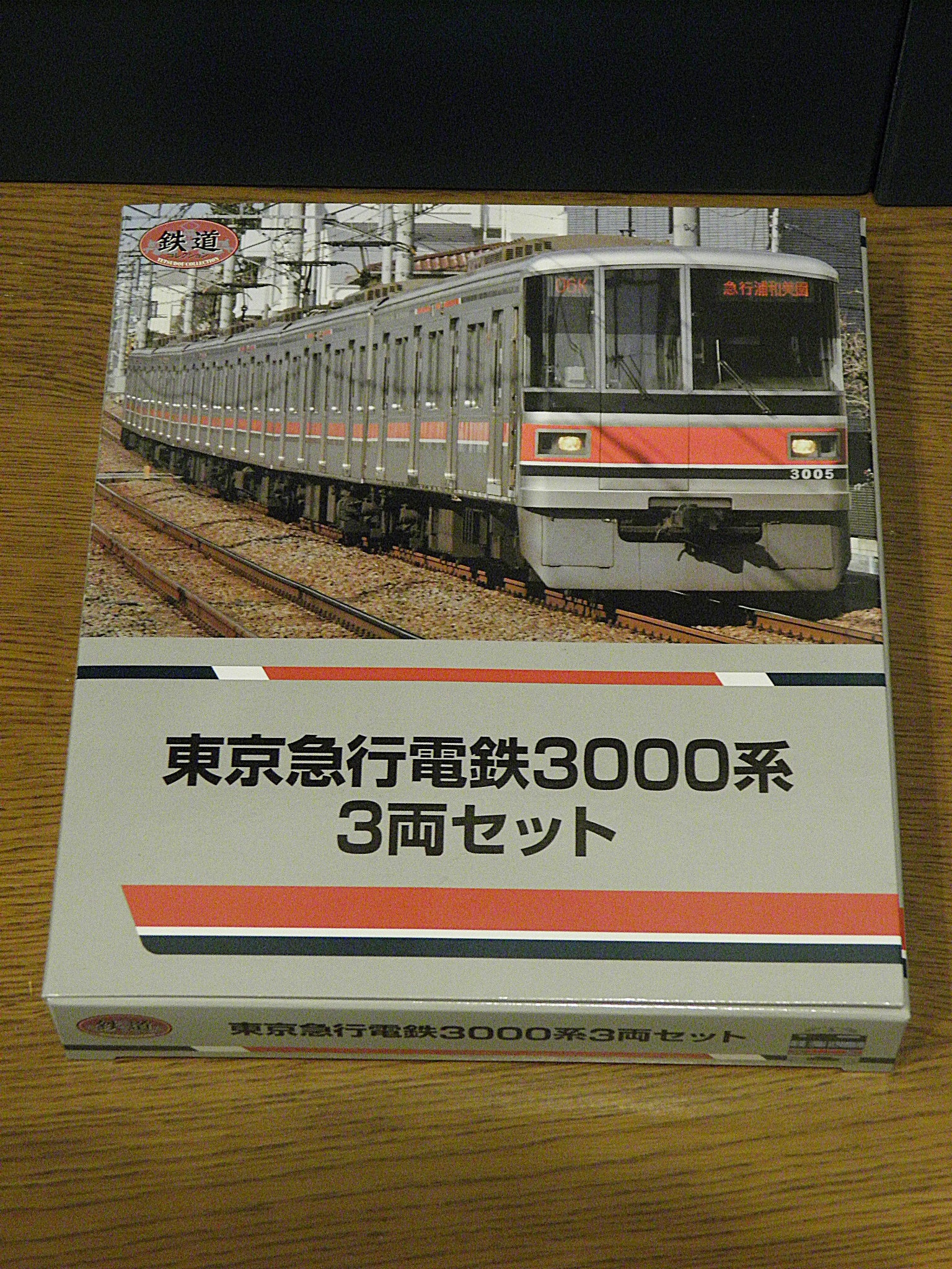 総合車両電車市場オリジナル鉄道コレクション 東急3000系3両セット の