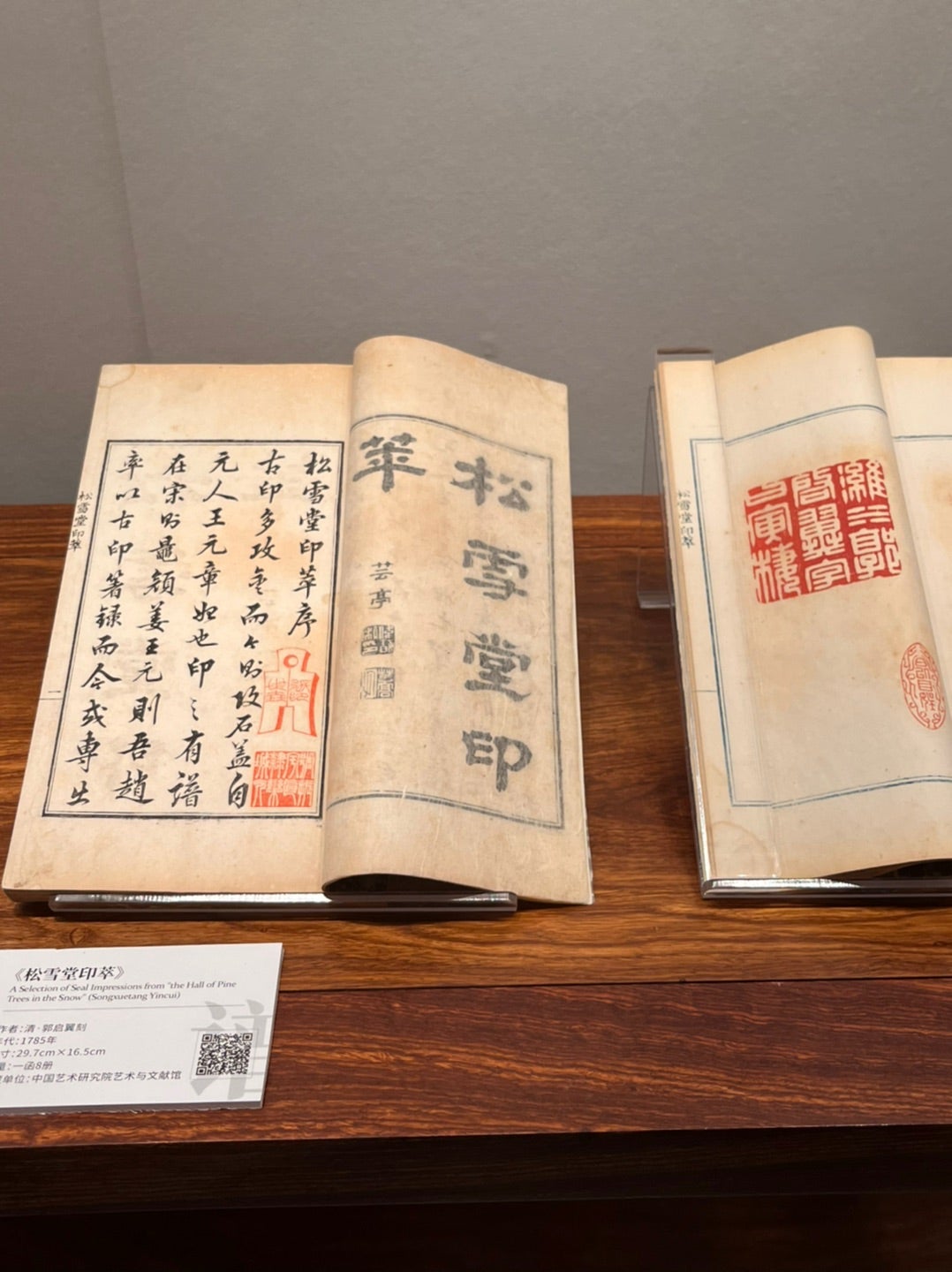 拓本見るために中国工芸博物館アゲイン | みどりの果敢な北京生活