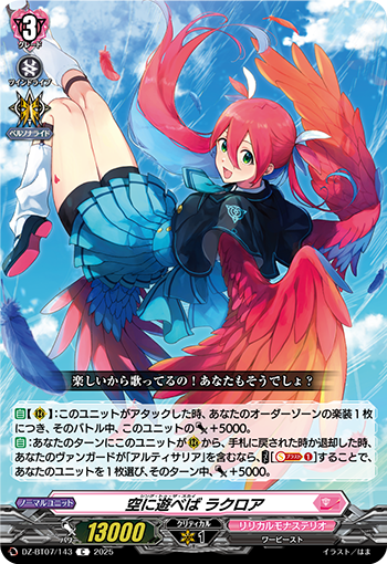 第119回目：アルティサリア(Dスタン) | 真幻 緋蓮のVGデッキ紹介