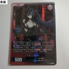 アズールレーンカードゲーム TCG L 大鳳(μ兵装) - メルカリ