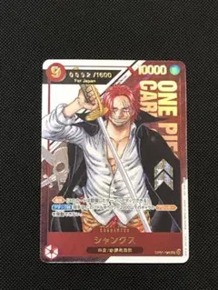 2026年最新】フラッグシップ シャンクスの人気アイテム - メルカリ