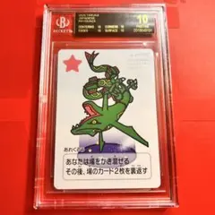 2026年最新】bgs10 遊戯王の人気アイテム - メルカリ