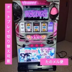 2026年最新】パチスロ実機 まどかの人気アイテム - メルカリ