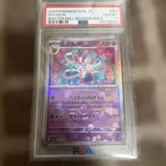 2026年最新】ニンフィアEX psaの人気アイテム - メルカリ