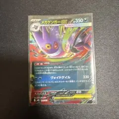 2026年最新】ゲンガー ex rrの人気アイテム - メルカリ