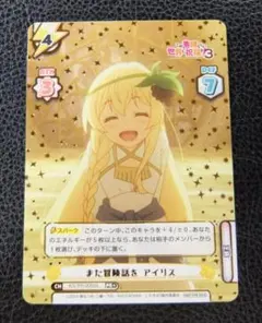 2026年最新】このすば reバースの人気アイテム - メルカリ