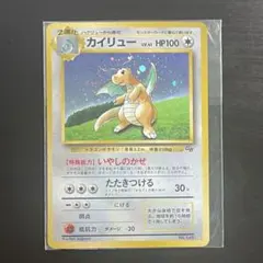 2026年最新】カイリュー 旧裏 未開封の人気アイテム - メルカリ