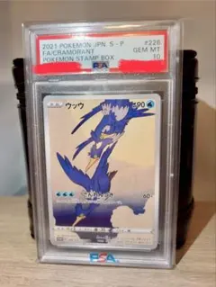 2026年最新】psa10ウッウの人気アイテム - メルカリ