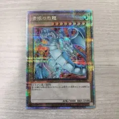 2026年最新】ブルーアイズ アルティメット 25の人気アイテム - メルカリ