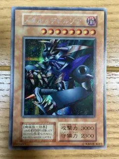 2026年最新】デビルゾア メタル 初期の人気アイテム - メルカリ